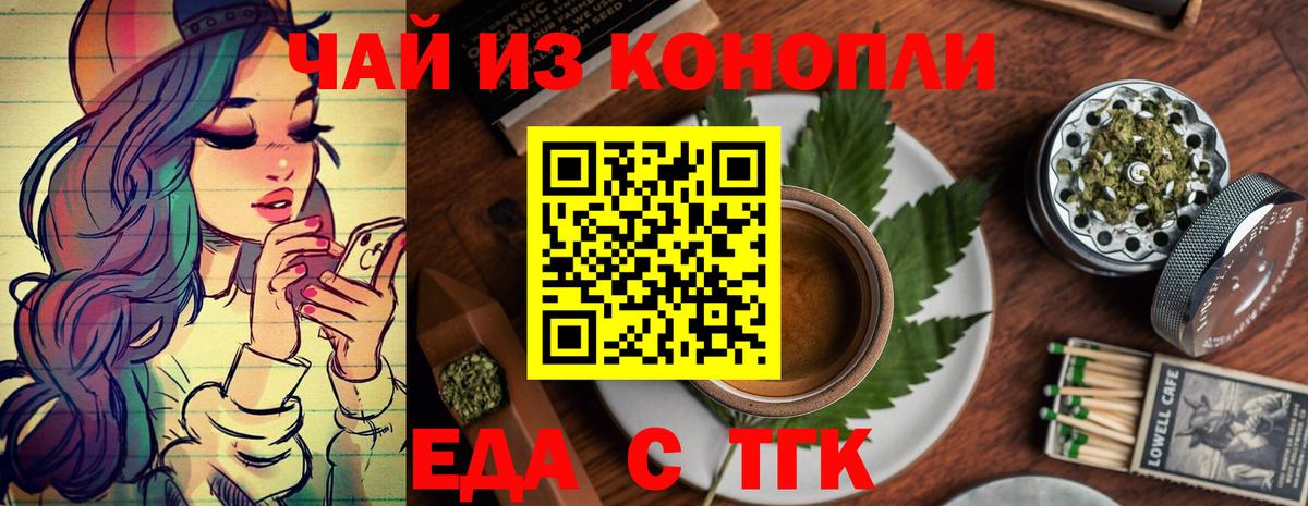 Печенье с ТГК конопля Ярцево