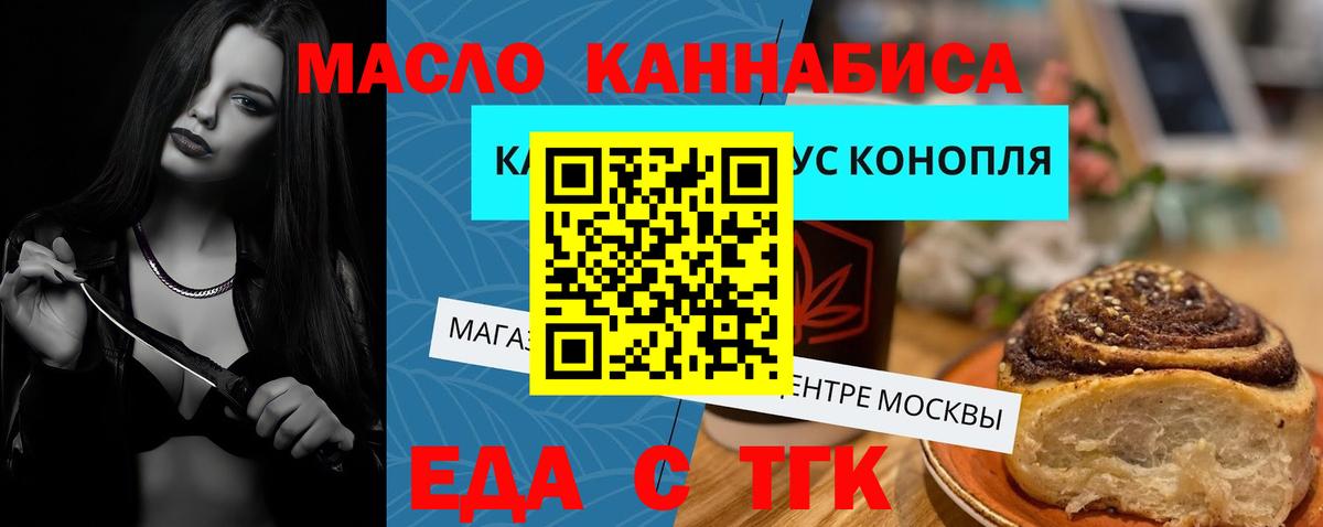 Ярцево  Canna-Cookies конопля  Вход с VPN 