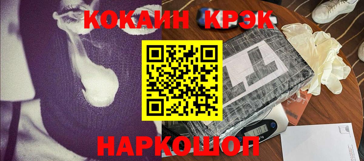 Кокаин VHQ Ярцево