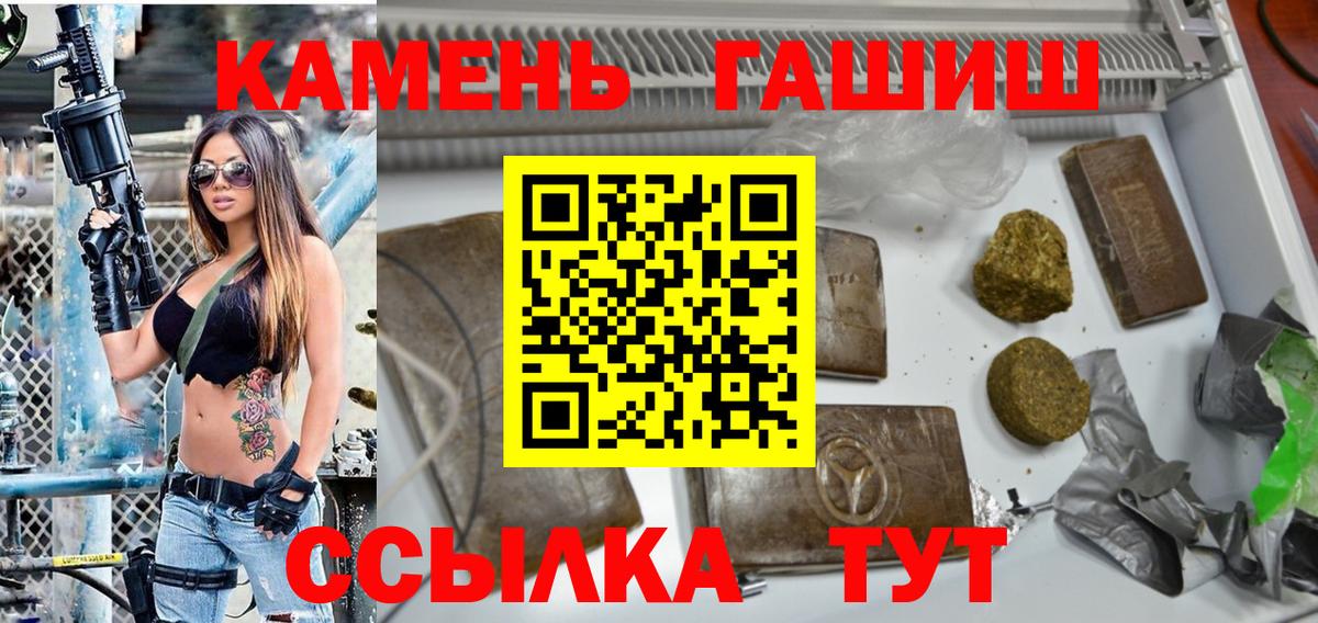 ГАШ hashish  Вход с VPN  сколько стоит  Ярцево  ГАШ хэш 