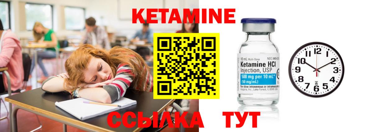 Ярцево  КЕТАМИН ketamine  Вход с VPN  ссылка на мегу ссылка  Кетамин VHQ 