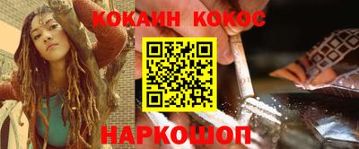 кокаин Пыть-Ях