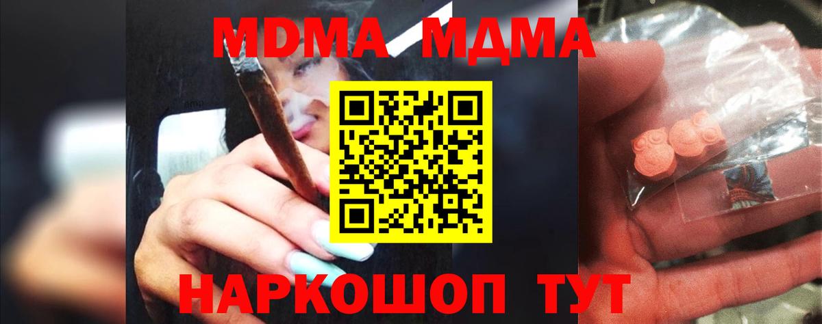 MDMA кристаллы  МДМА VHQ  Вход с VPN  Ярцево 
