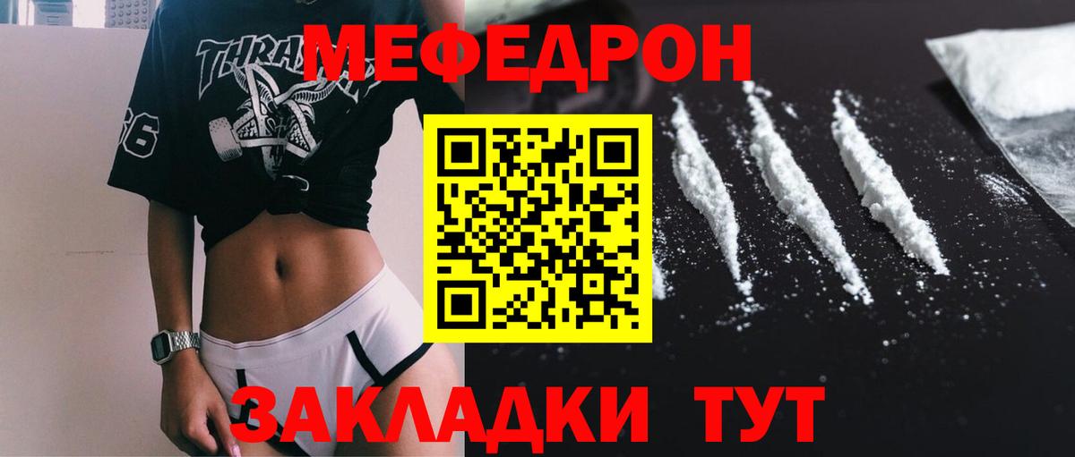Ярцево  купить наркотики цена  МЯУ-МЯУ мяу мяу  Мефедрон  Вход с VPN  Меф мука  МЯУ-МЯУ 