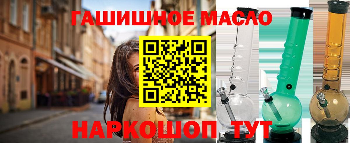 Ярцево  ТГК жижа  Вход с VPN  ТГК THC oil 