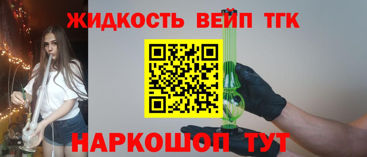 Дистиллят ТГК гашишное масло Ярцево