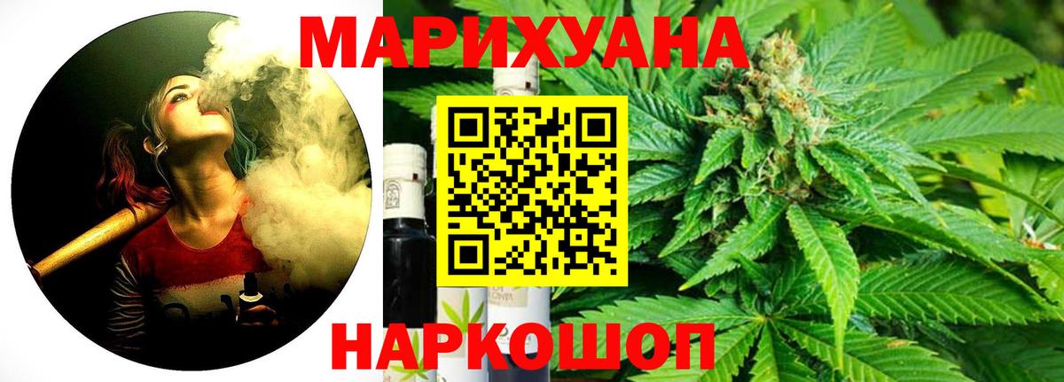 Канабис ГИДРОПОН  Бошки марихуана конопля  Ярцево  Вход с VPN  Конопля OG Kush 